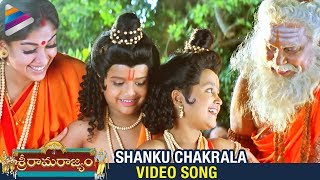 Shanku Chakrala Video Song  Sri Rama Rajyam Movie Songs  Balakrishna  Nayanthara  Ilayaraja [upl. by Reyotal171]