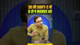 UP Police Result 2024  30 की 2nd Shift में कितना मिला Normalization  UP Police Cut Off 2024 [upl. by Igor]