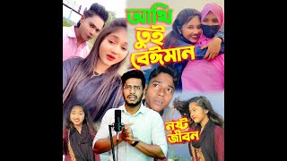 আমাকে রেখে তুই কই গেলিরে Akhi islam টাকা পয়সা সব দিলাম কিন্তু মানুষের ভালোবাসা পাইলাম না [upl. by Esenaj]