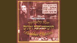 Shabbos Kodesh [upl. by Nanny]