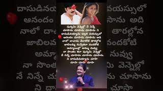 Punnami venello song lyricstarun priyamani uditnarayan [upl. by Mobley]