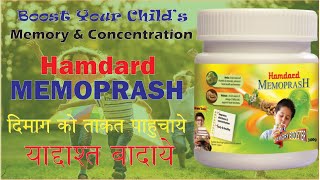 Best Brain Tonic for Kids Boost Memory with Hamdard Memoprash Dr Qasmi [upl. by Bakemeier656]