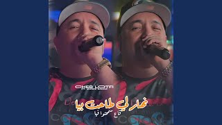 Nhar Li Tahet Biya Ge3 Smahto Fiya feat Manini Sahar [upl. by Lowenstern]