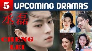 丞磊 Cheng Lei  FOUR upcoming dramas  Cheng Lei Drama List  CADL [upl. by Manoff138]