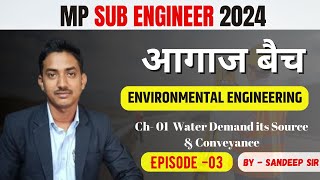 MP SUB ENGINEER Notification 2024  Civil Engineering  Environmental Engineering Episode  03 [upl. by Oznohpla]