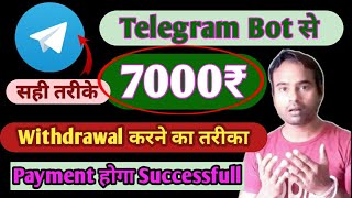 Telegram Bot 7000 Withdrawal Real Or Fake  Telegram Bot Se Paise Withdrawal Kaise Kare [upl. by Novel]