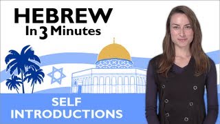 Learn Hebrew  How to Introduce Yourself in Hebrew [upl. by Gimble642]