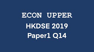 Econ Upper HKDSE 2019 Economics MCQ Paper 1 Q14 香港中學文憑試經濟科 卷一 第十四題 解題 DSE2019I14 [upl. by Saraiya]