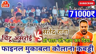 Final Match  Chintu Asroi VS Satendra Rana  Kolana Kabaddi Tournament 2024  Part2 [upl. by Stern]