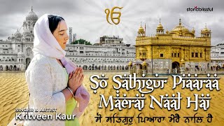 So Satguru Pyara Mere Naal Hai  Kritveen Kaur  Guru Nanak Darbar Dubai UAE  Shabad Gurubani [upl. by Honey]