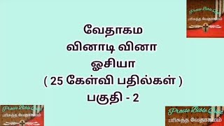 ஓசியா வினாடி வினா part 2Hosea quiz in Tamil [upl. by Ennairek10]