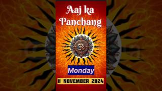 Aaj Ka Panchang 11 November 24  Aaj Ki Tithi shorts panchang [upl. by Deadman]