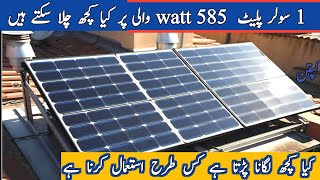 585 watt solar panel se kya kya chala sakte hein580 watt solar system for homesolar price [upl. by Dicks122]