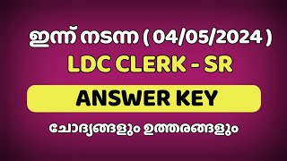 ഇന്ന് നടന്ന 040524 LDC EXAM ANSWER KEY  Today psc exam answer key  Kerala psc [upl. by Nalani]