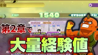 ストーリー開始から使える経験値稼ぎ場所【妖怪ウォッチ4】 [upl. by Swartz]