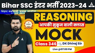 BSSC Inter Level Vacancy 2023 Reasoning Daily Mock Test By DK Sir 346 [upl. by Niuqram]