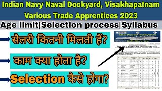 Indian Navy Naval Dockyard Visakhapatnam Various Trade Apprentices 2023Navy Dockyard salary [upl. by Pega]