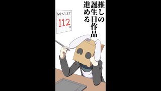 【推し事】早めにやるべきなのは行動ではなくスケジュール設定ってそれ一番言われてるから【お絵描き】 [upl. by Sivraj17]