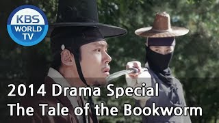 The Tale of the Bookworm  간서치 열전 2014 Drama Special  ENG  20141107 [upl. by Hodge]