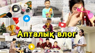 Vlog🎞️Апталык қызықтар🤩✌🏻🏆🍝🥗arunanm 100к🥳Ayaukakk келді [upl. by Artim54]