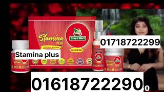 Stamina Plus Capsule Original products 01718722299 health beauty viralreelsfb asianskyshopBd [upl. by Hedva]