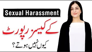 How to Report cases of Sexual Harassment in Pakistan  Barrister Hamna Zain  Hassan Raza [upl. by Selin]