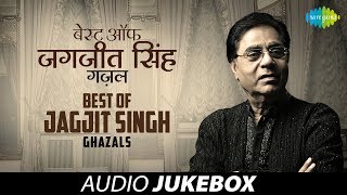 Best Of Jagjit Singh Ghazals  The Ghazal King  Juke Box  Full Song [upl. by Kati]