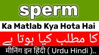 Sperm Meaning  Sperm Meaning In Urdu  Sperm Ka Matlab Kya Hota Hai  Sperm Ka Meaning [upl. by Hitt]