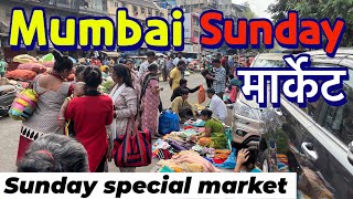 Mumbai cheapest market 2024 Sunday special market  cheapest price only [upl. by Glenn]