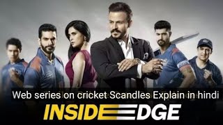 Inside edge season 1 explain in hindi Insideedge season1recap [upl. by Eglanteen]