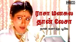 Rasa Manasula  Naan Valartha Poove  Malaysia Vasudevan amp Chitra Love Songs  Tamil Super Hit Song [upl. by Anivlek]