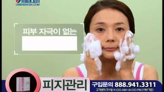 Umeken 영지 마이크로 버블 비누 Reishi Moist Skin Cleansing Bar KOREAN [upl. by Gram]