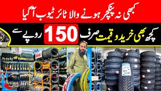 Motorcycle Tyre Tube Wholesale Market in Pakistan  B Class Tyre Market  Motorcycle Tyre Price 2024 [upl. by Anetsirk756]