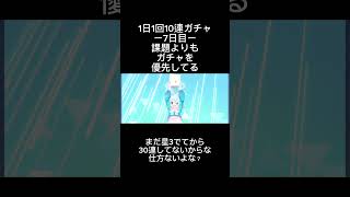 私は動画撮影がお上手でした。泣いてもいいですかブルアカガチャ [upl. by Lindley]