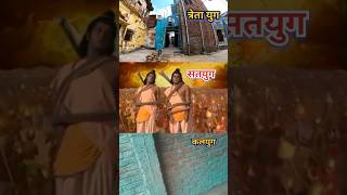 Treta Yug Ka Ram Bhagwan  bhakti Song trending shorts viralvideo shreeram status [upl. by Erik]