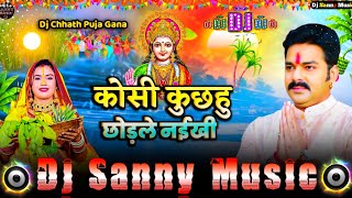 kosi kuchhu chorle naikhi pawan singh chhath puja gana 2024  chhath puja song  dj sanny music [upl. by Nnylirret509]