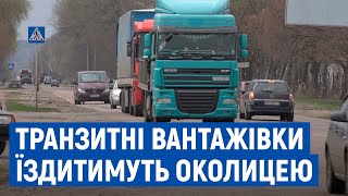 У Чернігові витратять 160 мільйонів на ремонт доріг щоб перенаправити вантажівки на околиці [upl. by Arutek663]