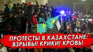 Протесты в Казахстане Войска ОДКБ в Казахстане Токаев сместил Назарбаева [upl. by Akinnor]