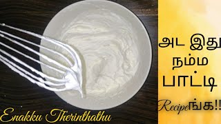 Basic icing with tips and tricksHow to make stable whipped cream without beaterTraditional way [upl. by Schonfield]