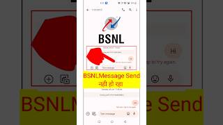 BSNL SMS Not Sending  BSNL Message Sending Problem bsnl shorts youtubeshorts [upl. by Nytsua]