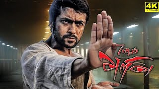 7am Arivu Full Movie In Tamil  Suriya  Shruthi Hassan  A R Murugadoss  Story And Explanation [upl. by Cutlip]