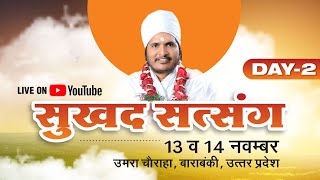 LIVE  ASANG DEV JI at UMRA CHAURAHA BARABANKI U P  DAY2 [upl. by Arolf]