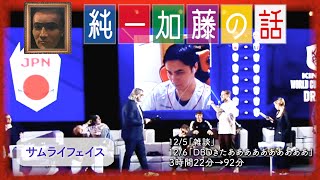 加藤純一 雑談ダイジェスト【2024120506】「雑談DBDきたああああああああああ」 [upl. by Alikee]