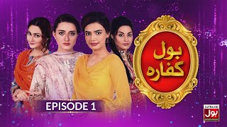 BOL Kaffara  Episode 1  11th August 2021  Pakistani Drama  BOL Entertainment [upl. by Klayman992]