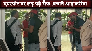 Saif Ali Khan Fights at the Airport Kareena Kapoor Comes To Save Him [upl. by Reinar]