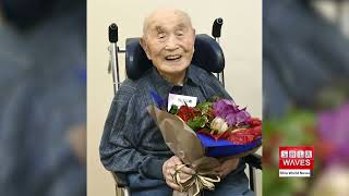 Record 95000 Centenarians in Japan Women Comprise 883 [upl. by Malorie]