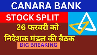 Canara Bank Stock Split  Canara Bank Share News  Canara Bank Share Latest News Canara Bank Result [upl. by Dovev352]