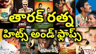 Nandamuri tarak Ratna Hits and FlopsAll movies list [upl. by Eelyma]