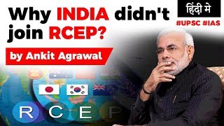 Why India did not join RCEP Know key concerns of India regarding Asias Mega FTA pact UPSC2020 [upl. by Sirac]