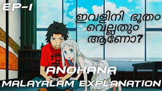 ANOHANA EP1 EXPLAINED IN MALAYALAM anime animeedit animememe anohana [upl. by Bullion]